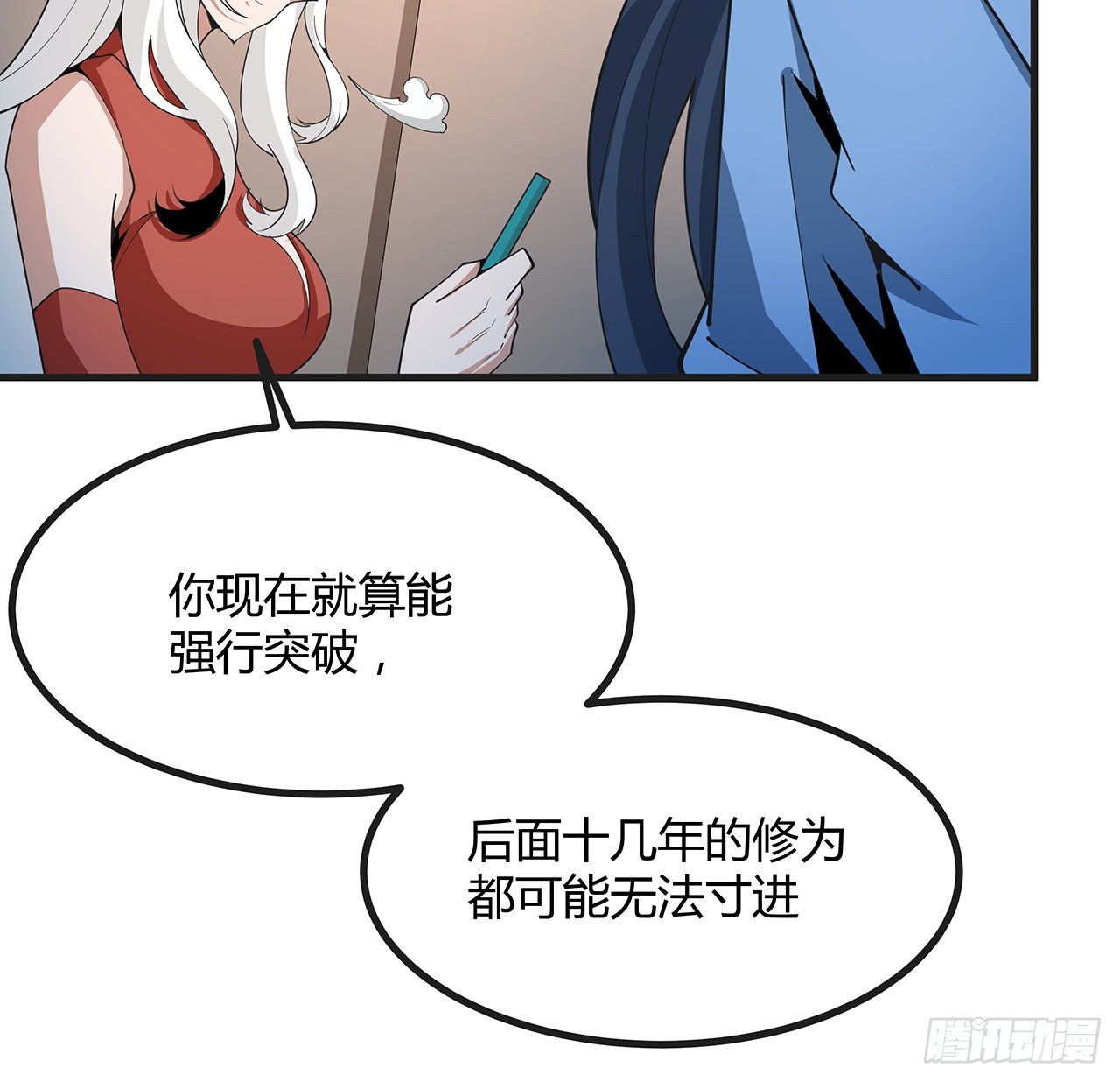 126话 你的心乱了84