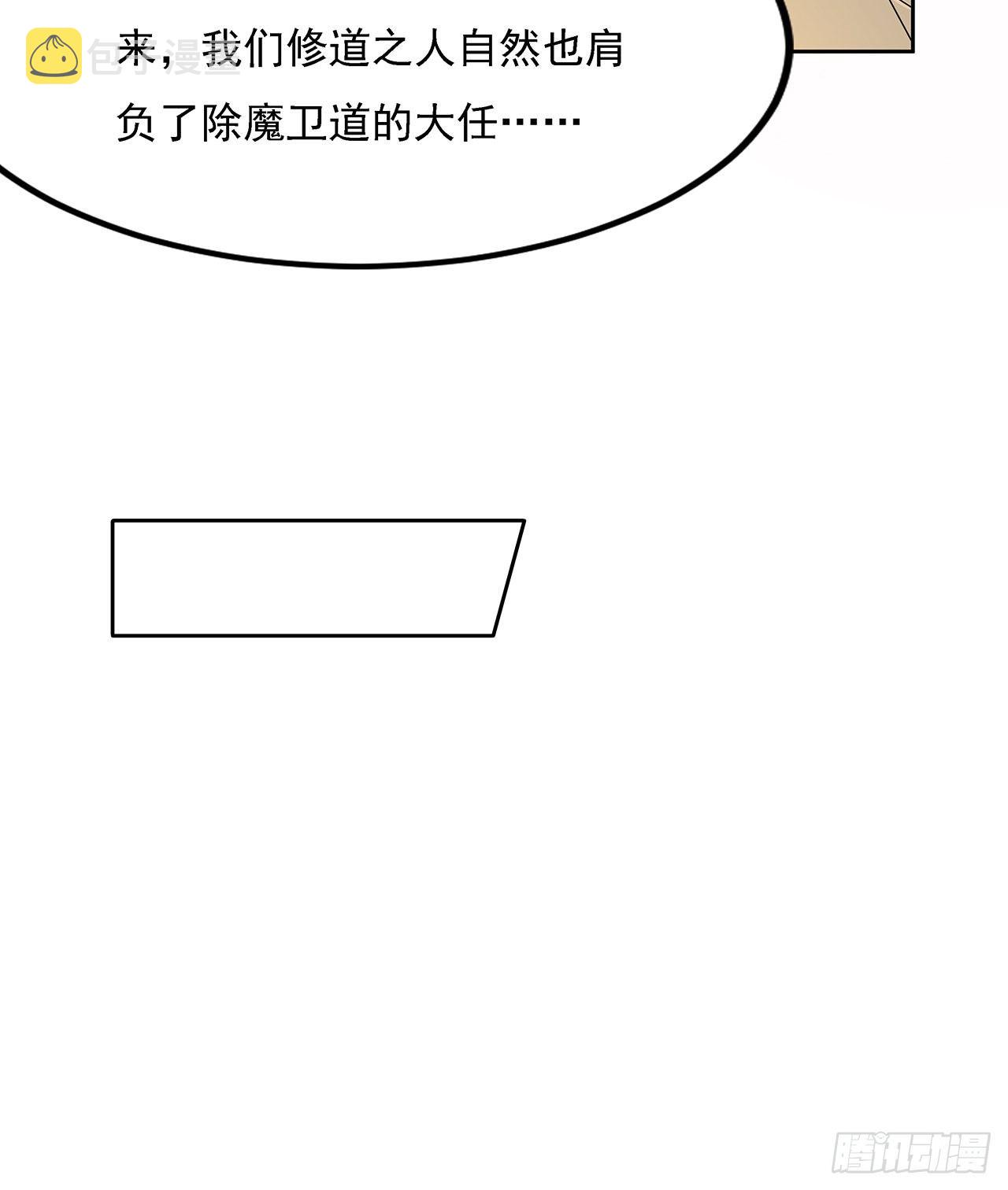 7话 真正的修为41