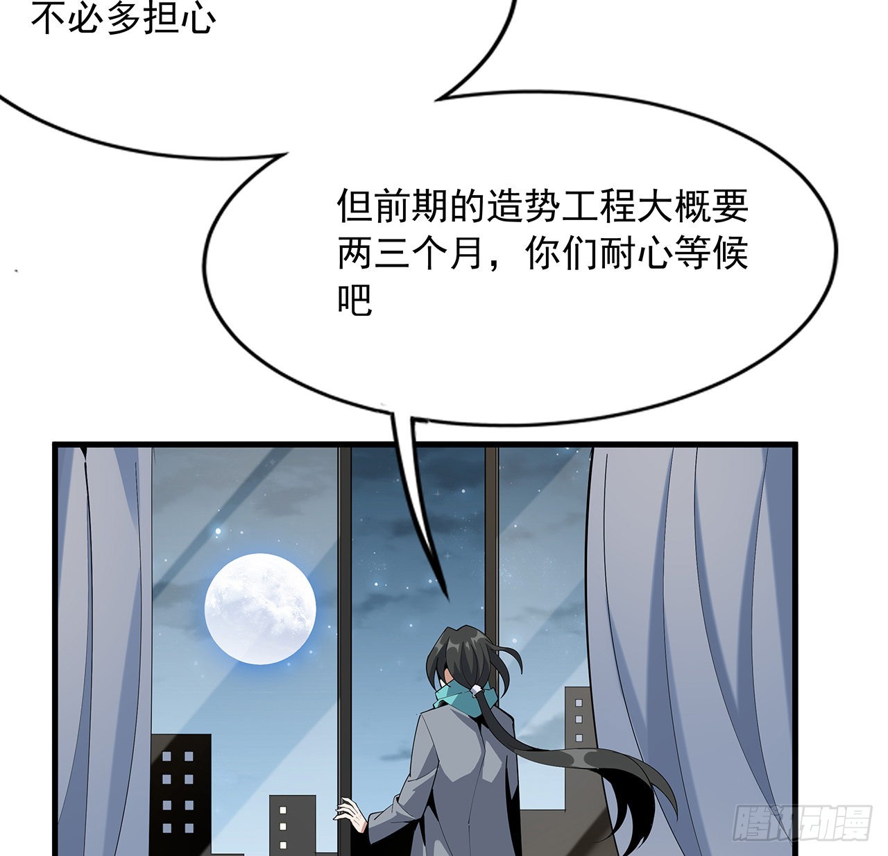 85话 呀屎啦你51