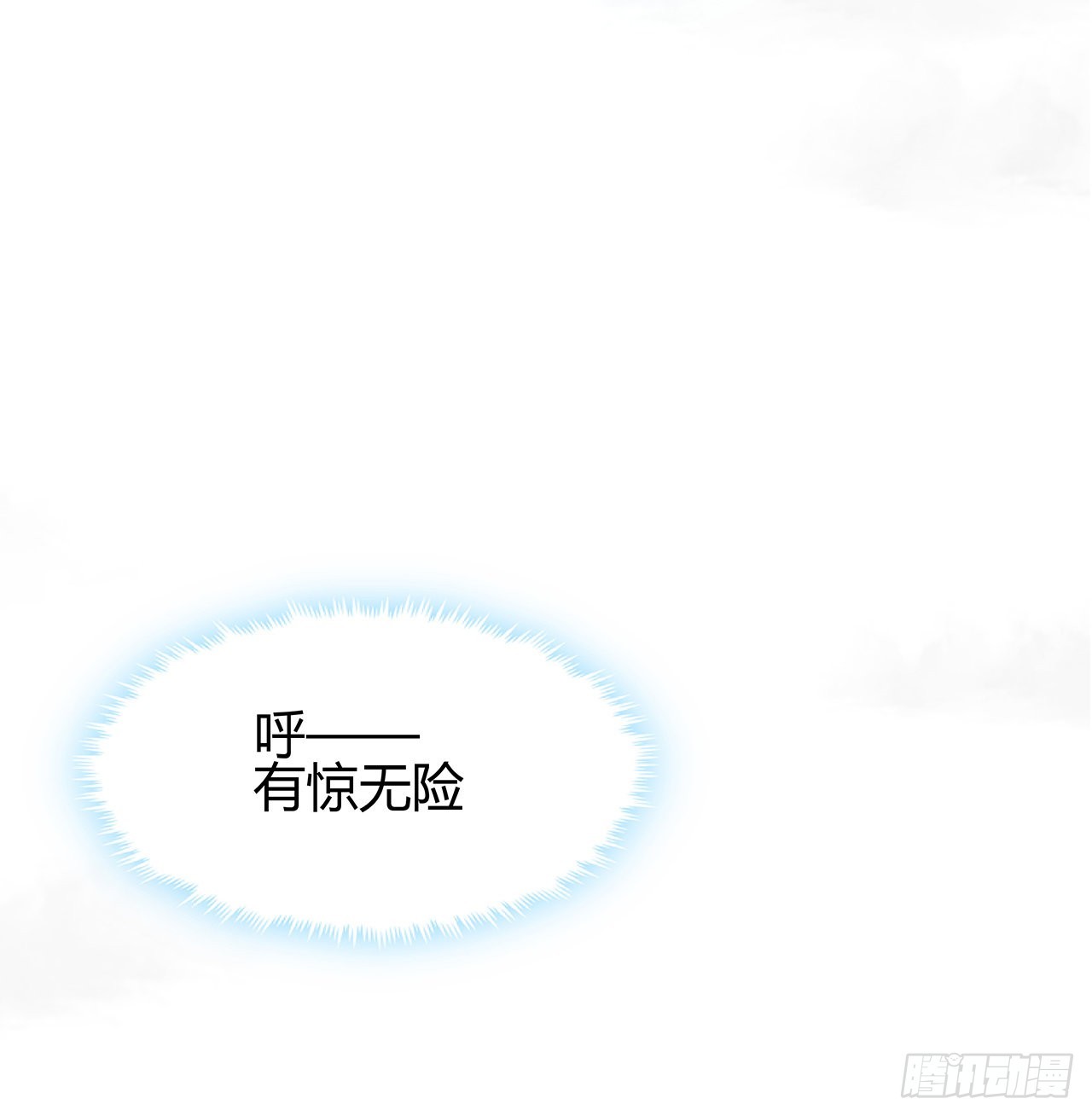 113话 以后姐罩你20