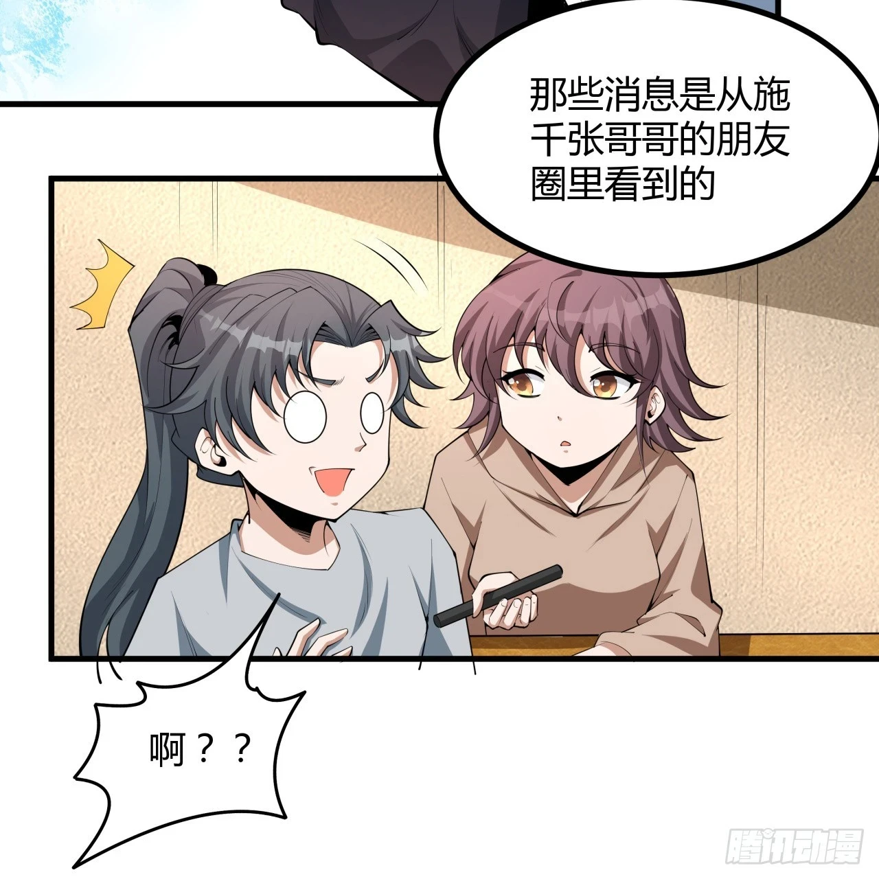 174话 FLAG大师15