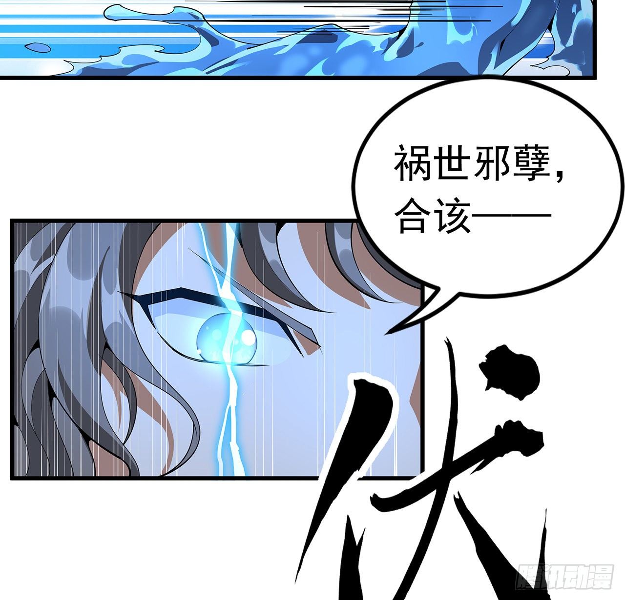 57话 师姐，我没事53