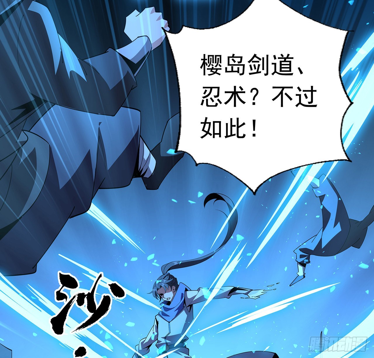 92话 让你见识见识55
