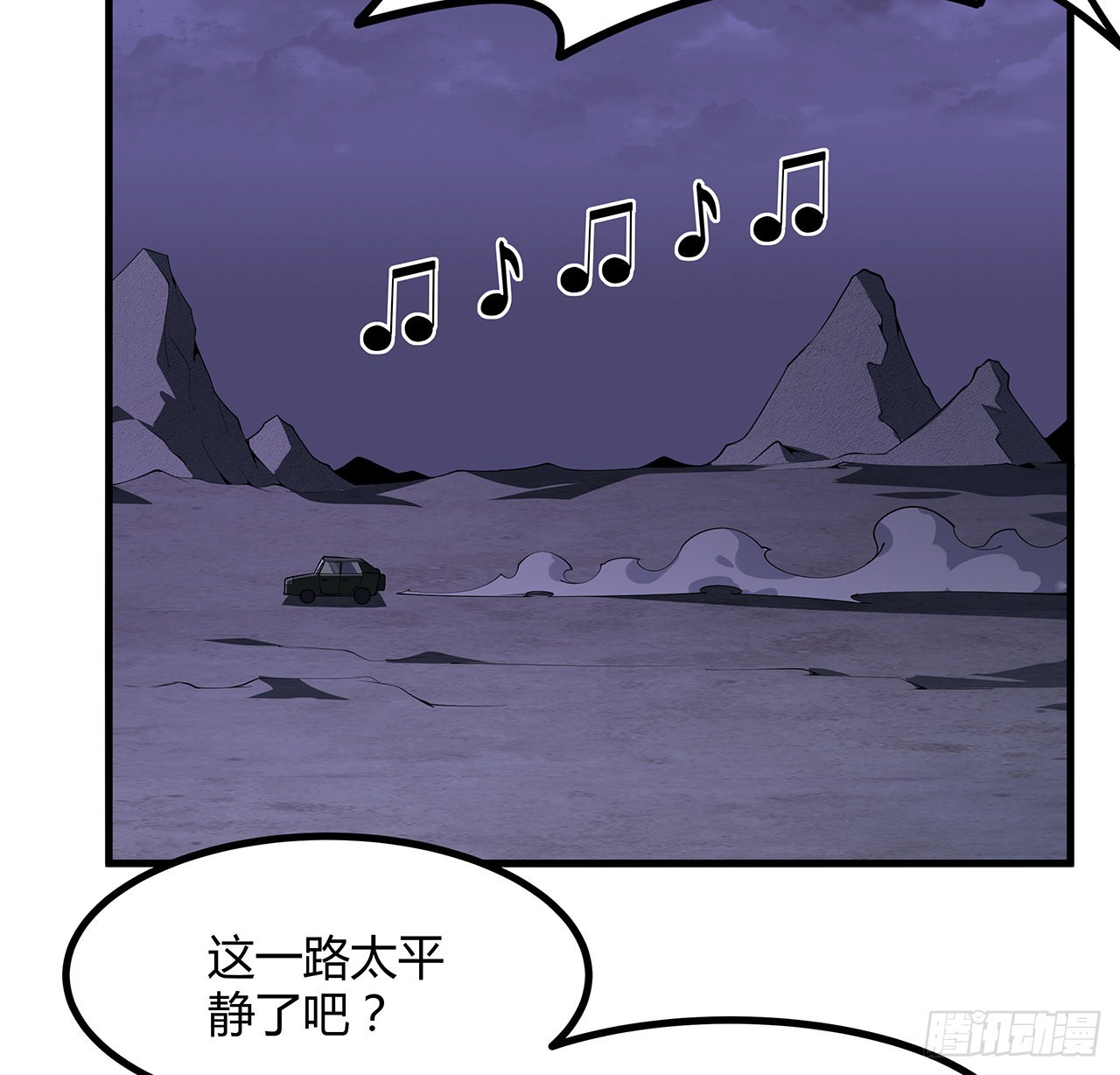 131话 你师父不靠谱？2