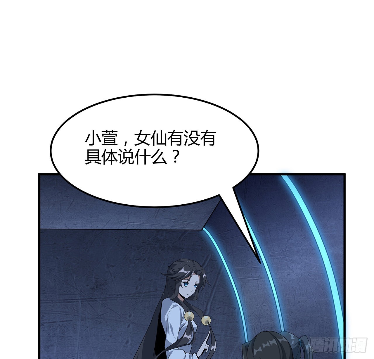 124话 她在找我39