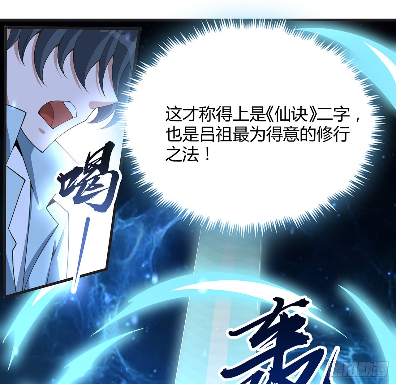 127话 怀琼的突破方法37