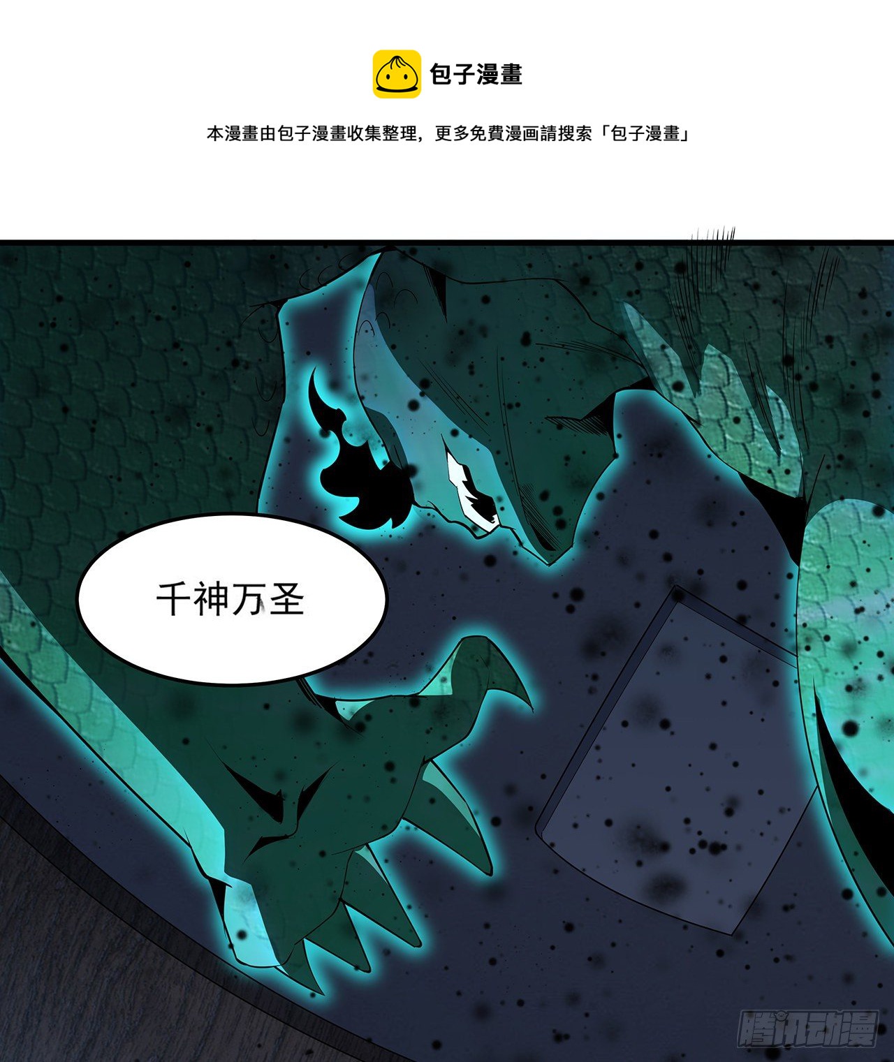 23话 奸邪当斩56
