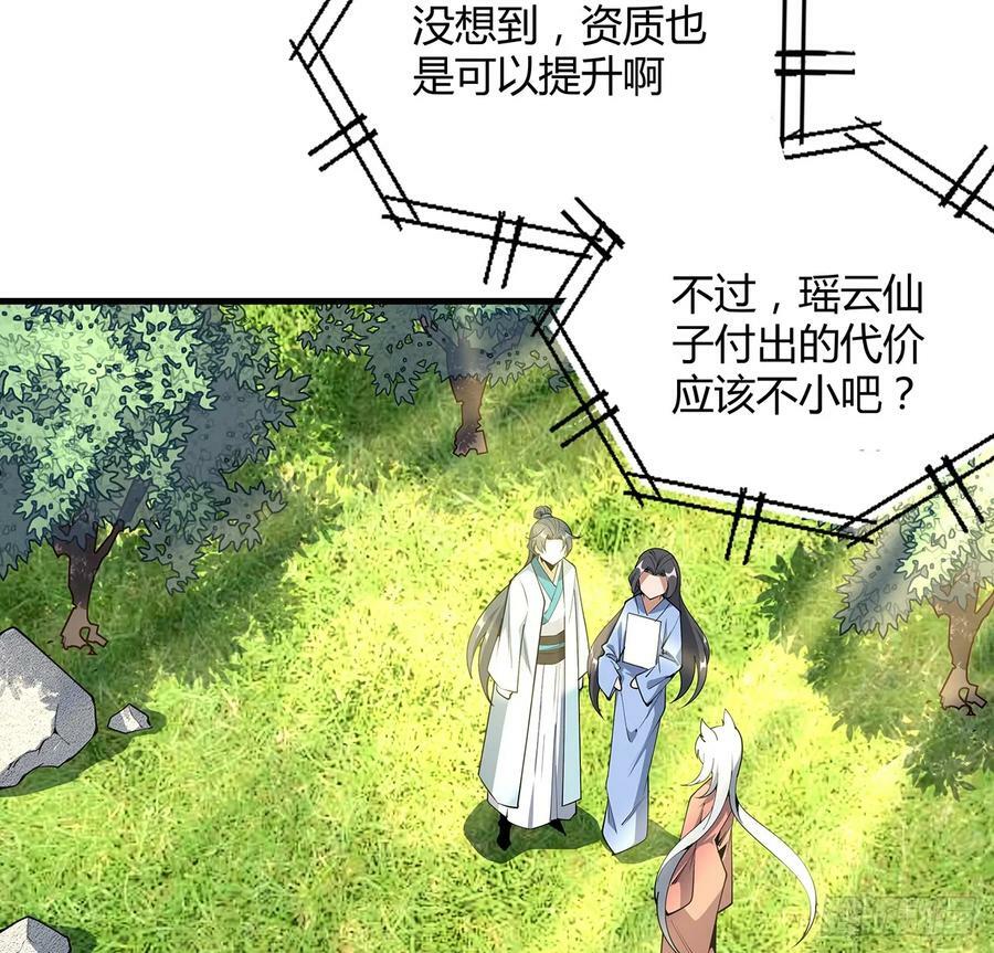 196话 小妙的拜师52