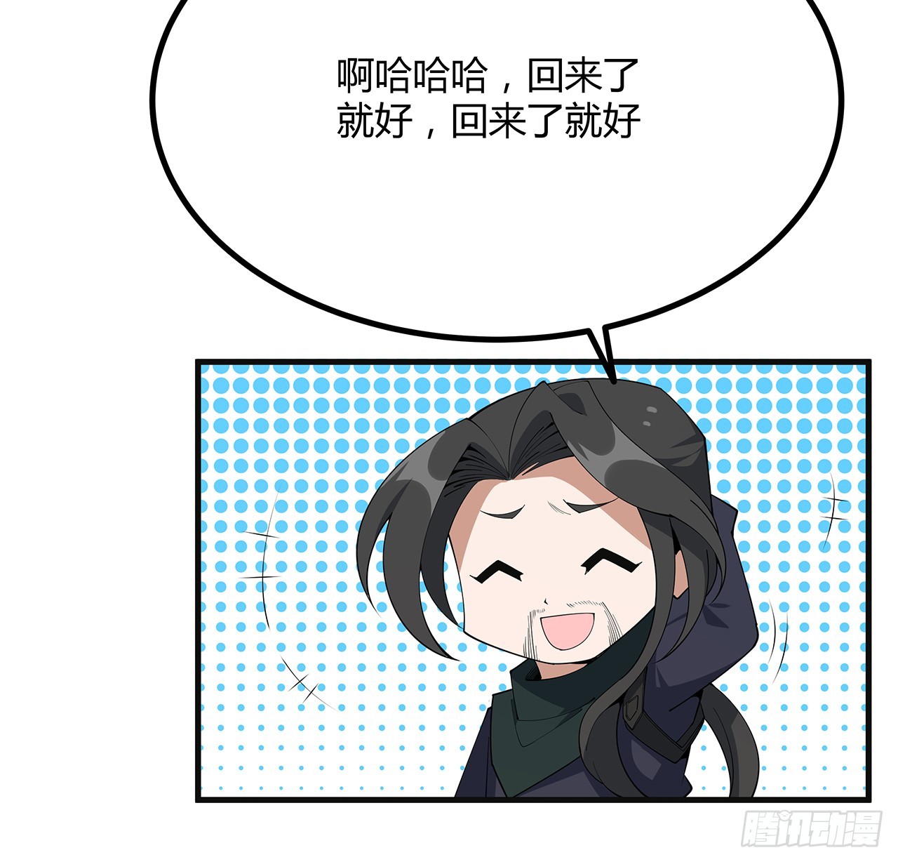 156话 我可以追师姐么？30