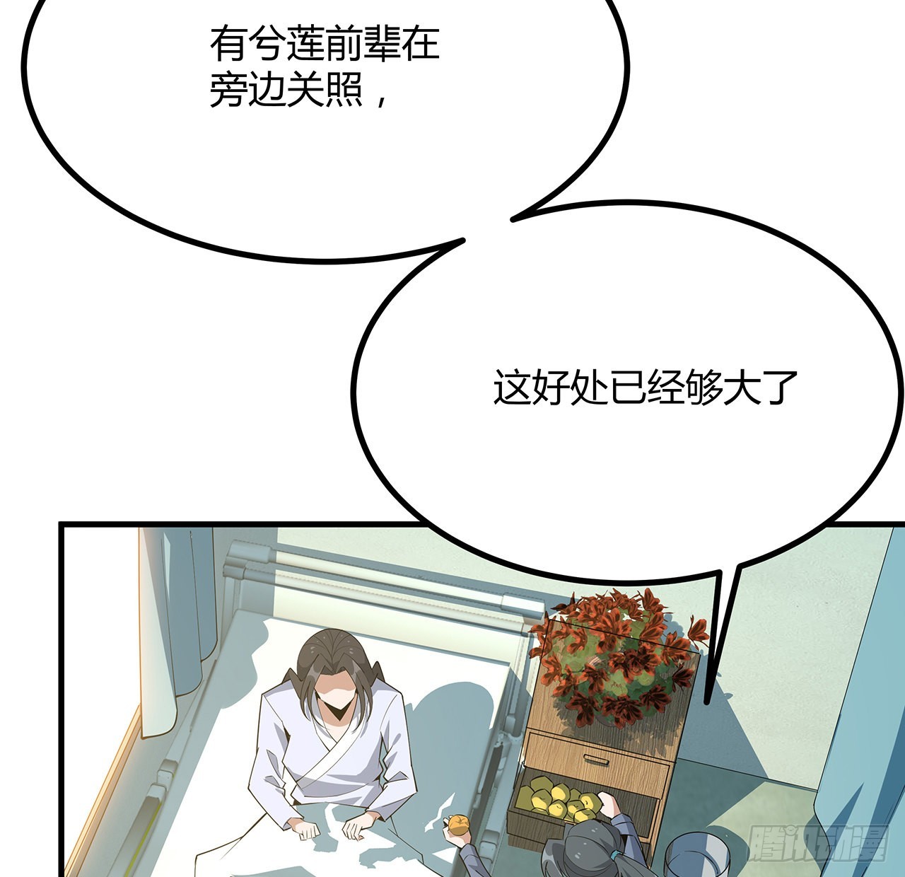 107话 又沦陷一个36