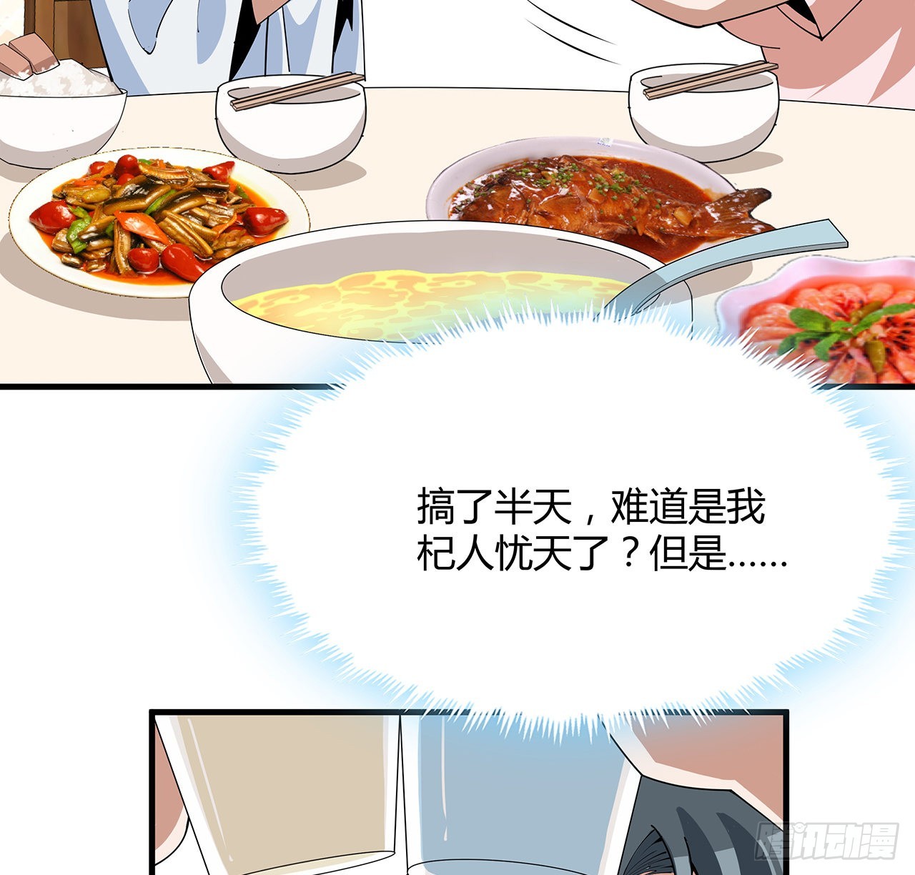 114话 亲亲来一个33