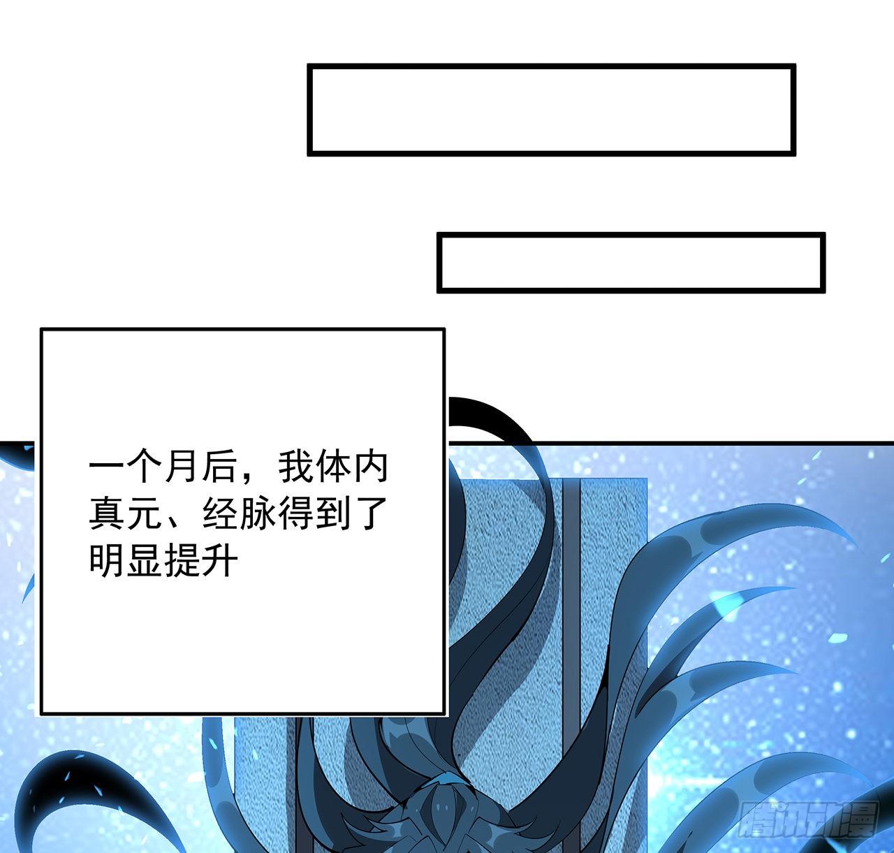 79话 师兄你不行啊51