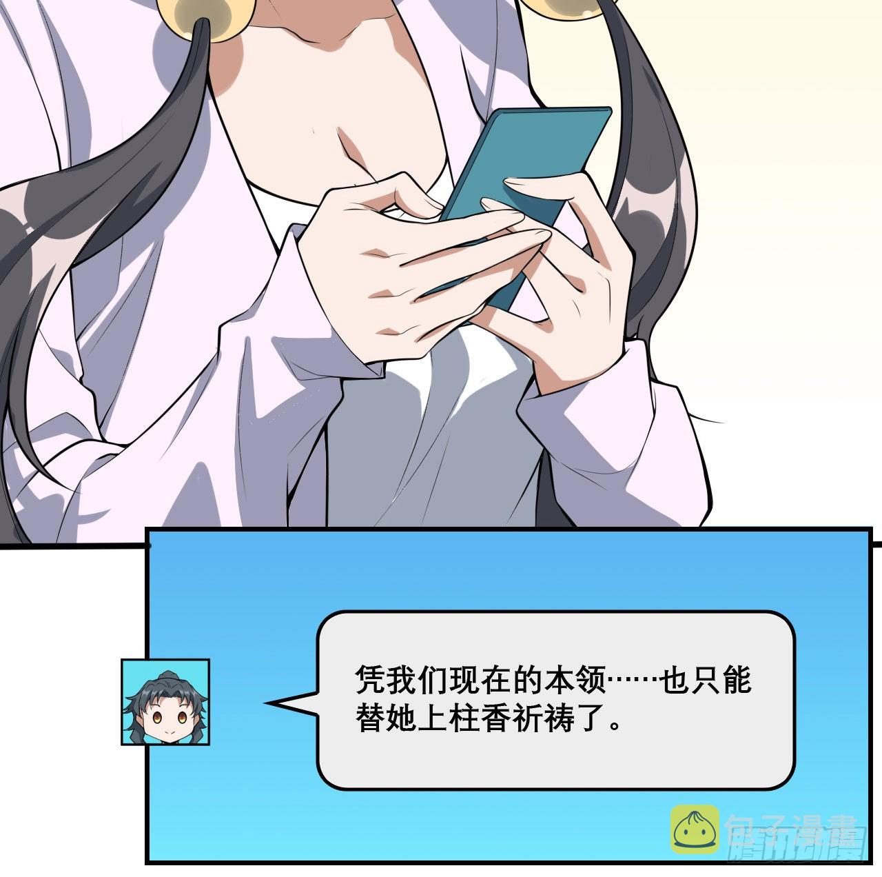 117话 一枝红杏出墙来10