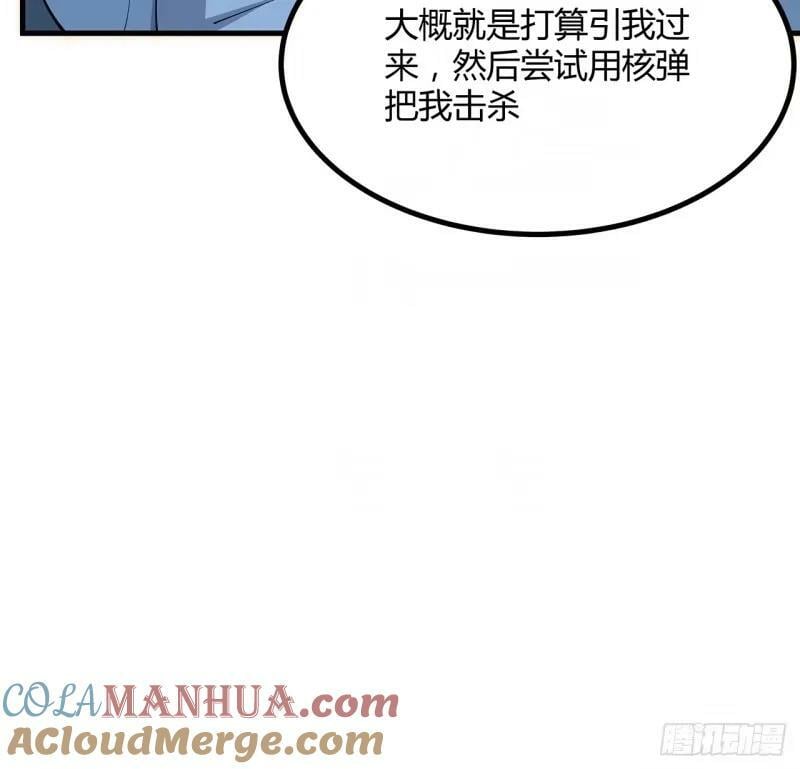 217话 意外之喜39