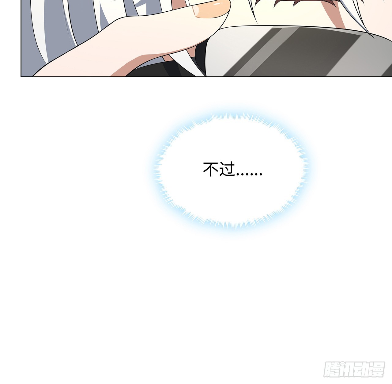 153话 救兵也要休息的45