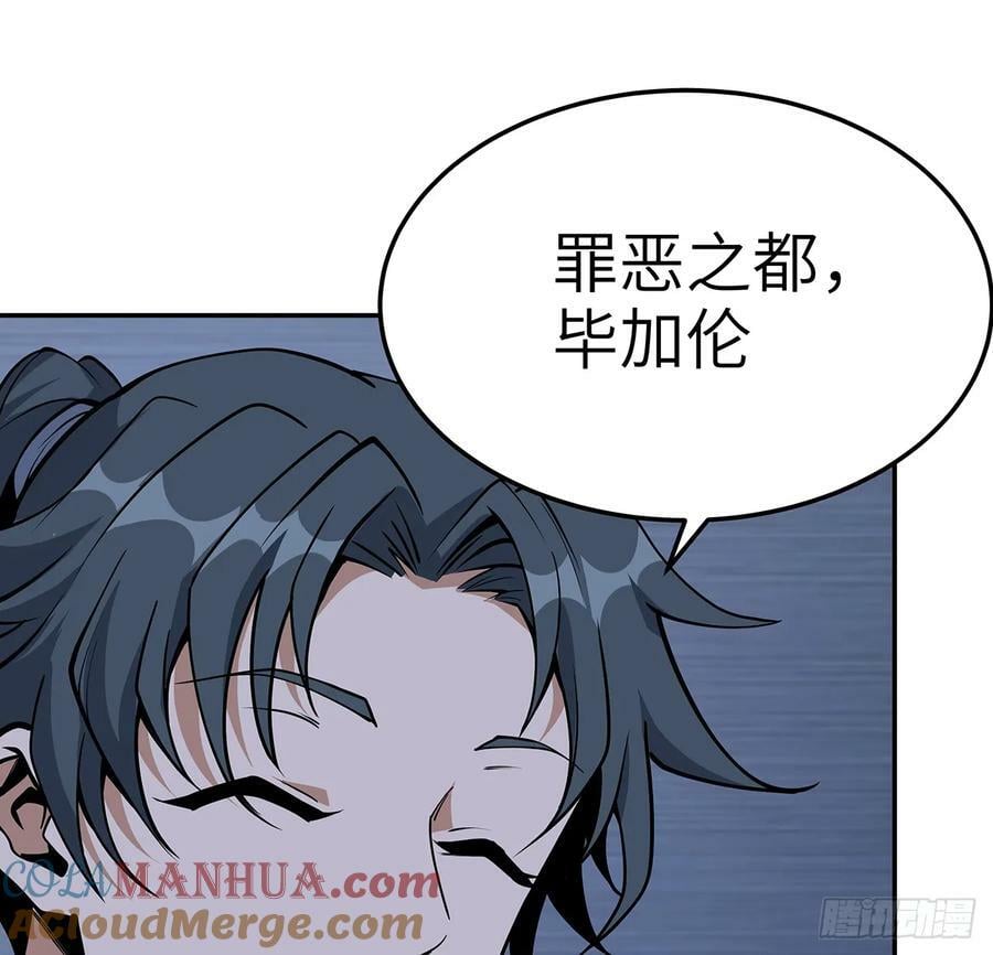206话 王升挂件48