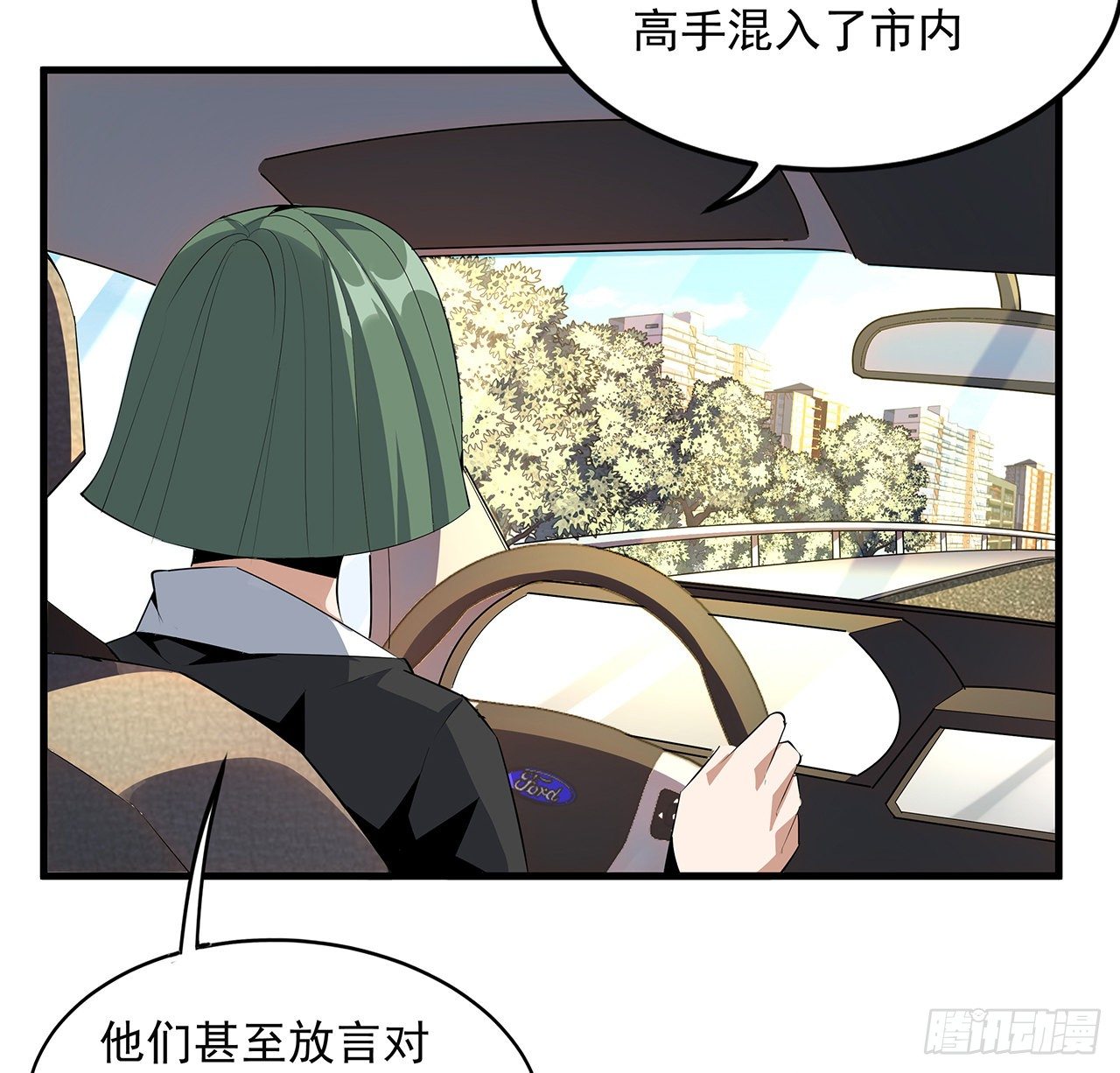 40话 师娘的情敌？？35