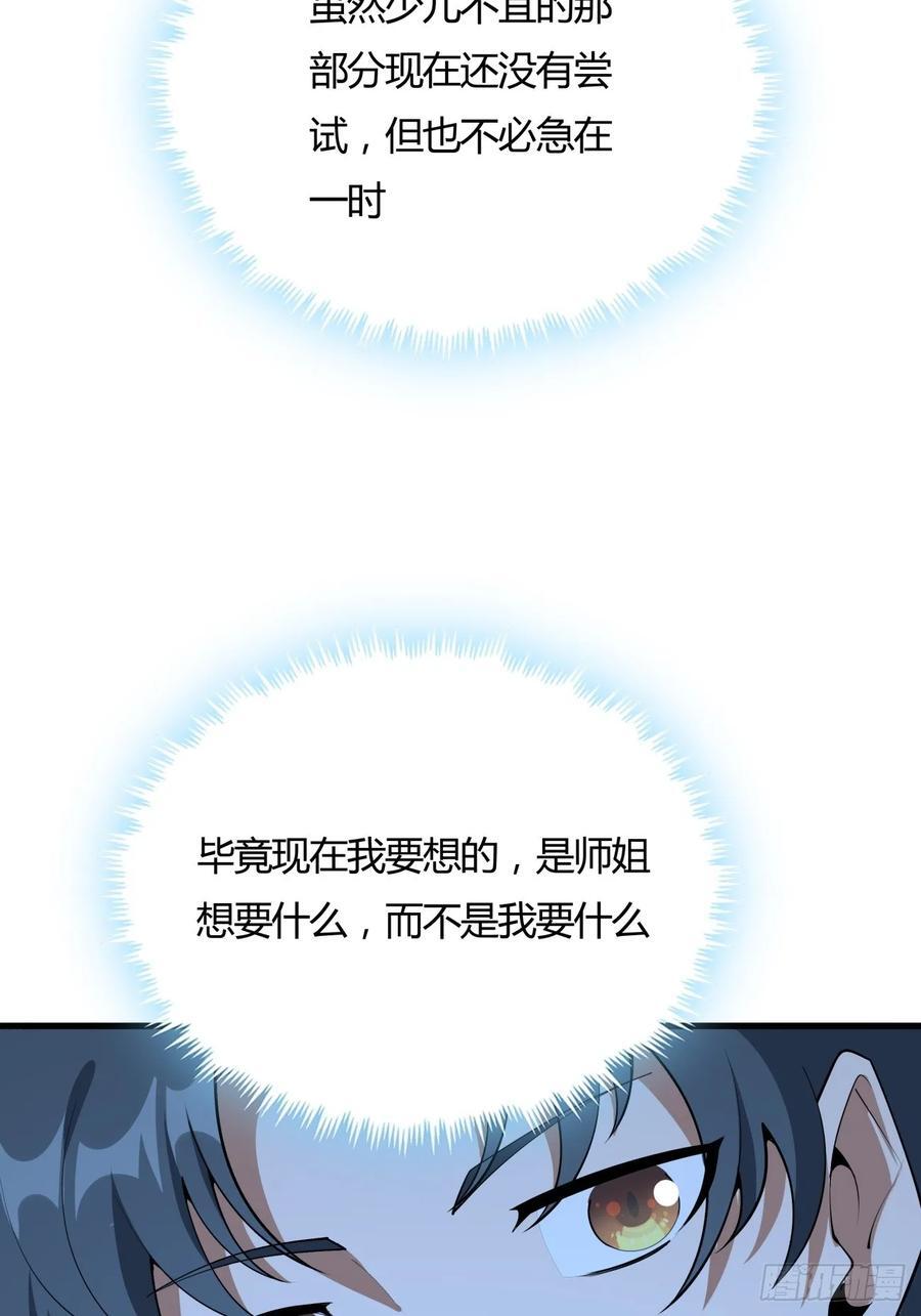 243话7