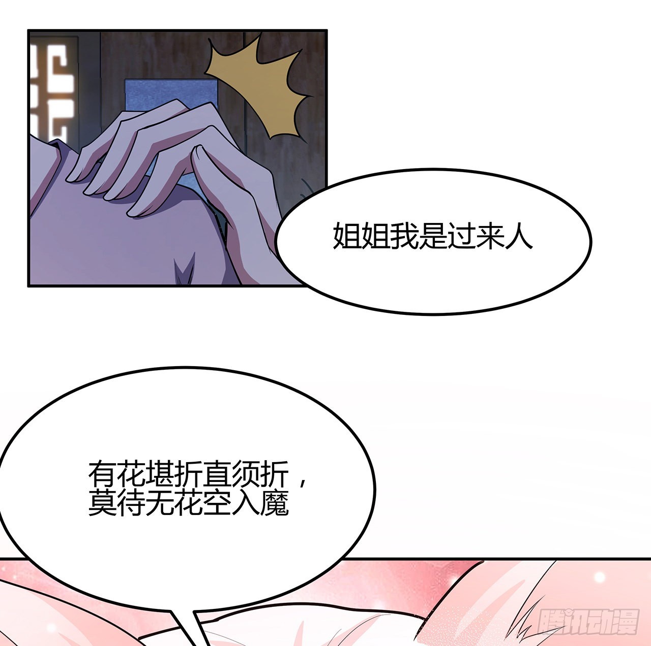 109话 初吻？？！16