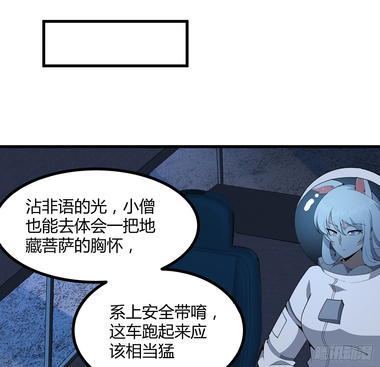 128话 听我解释呀34