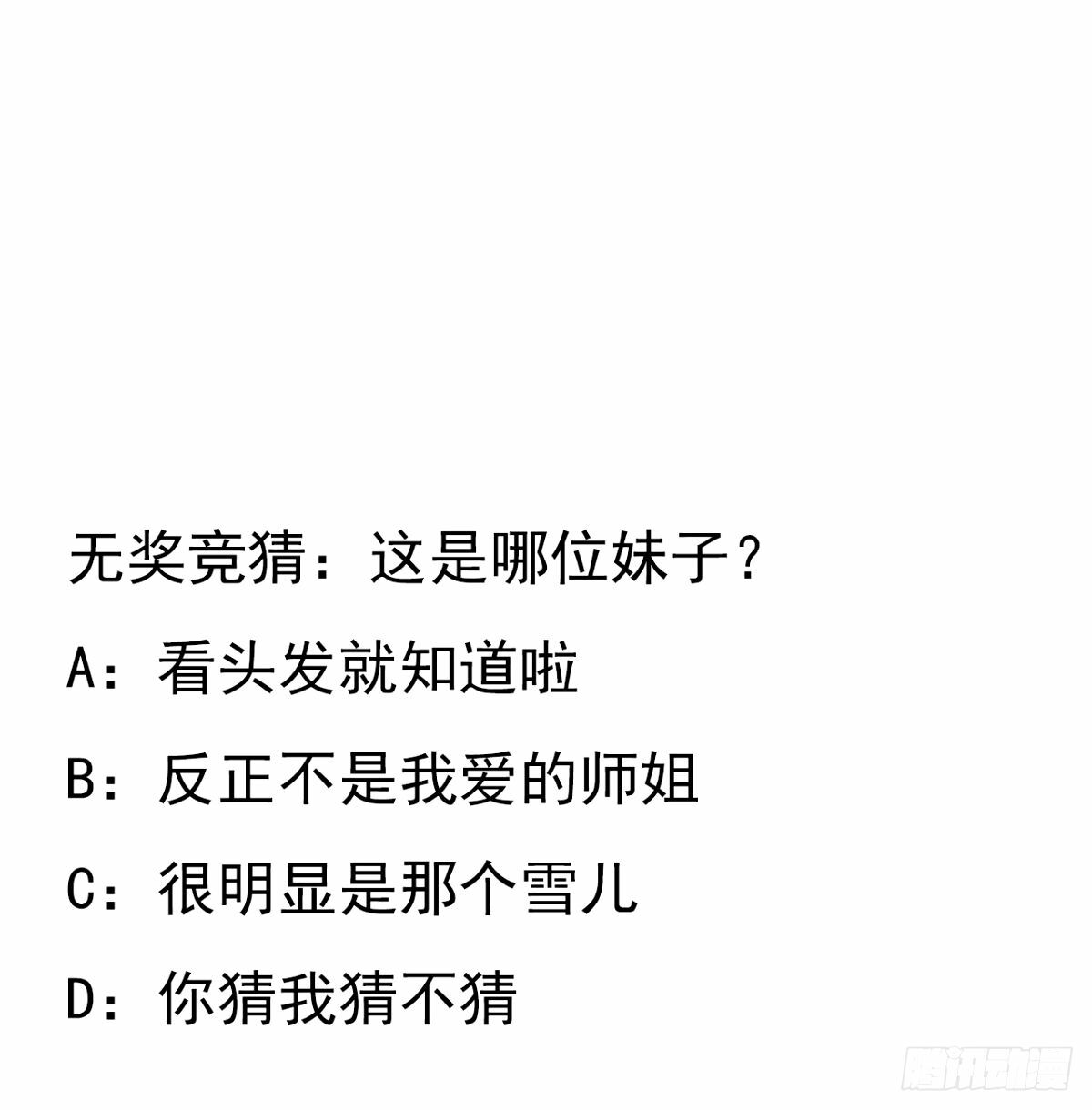 212话 要不先去放松一下？52
