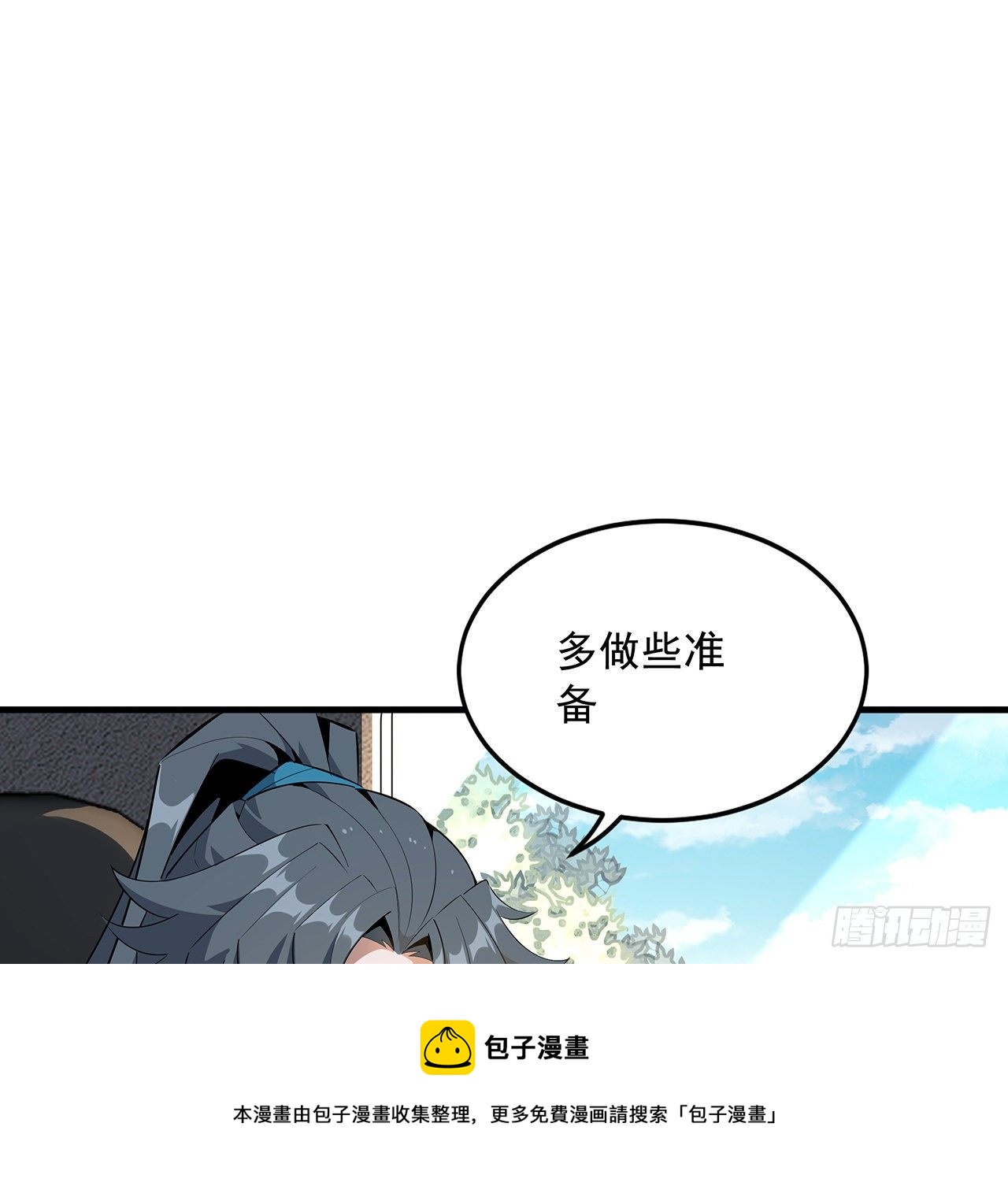 69话 师姐请客40