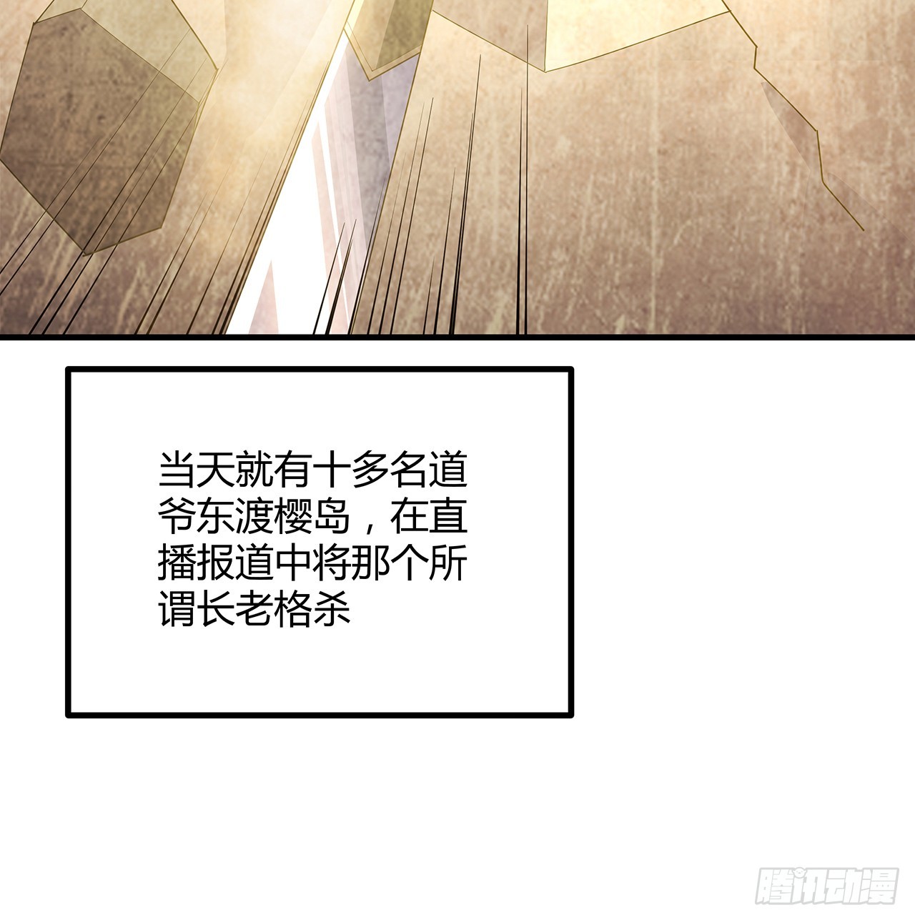 152话 孩子都开始说胡话了54