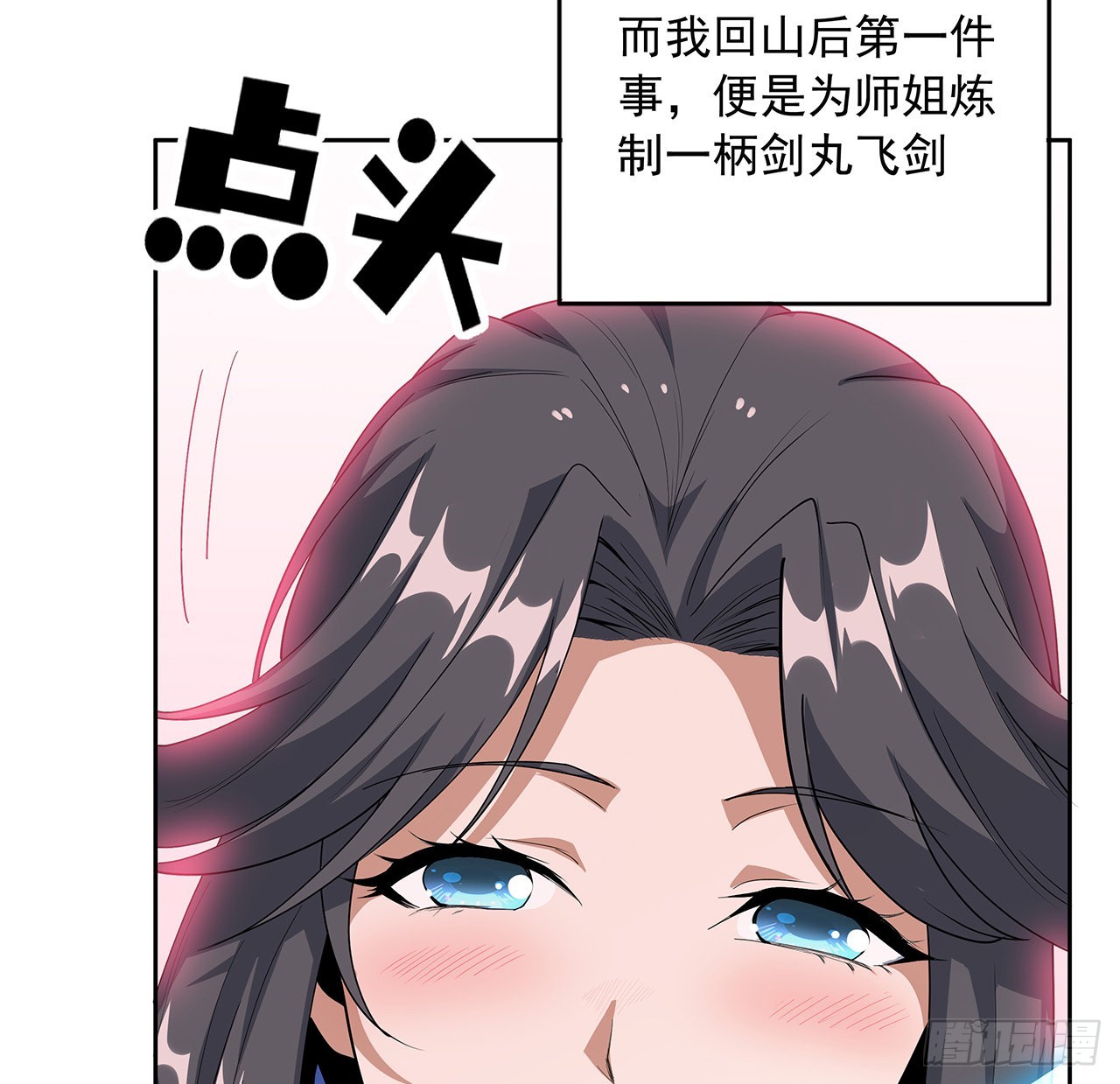 86话 不让师姐半分寂寞12