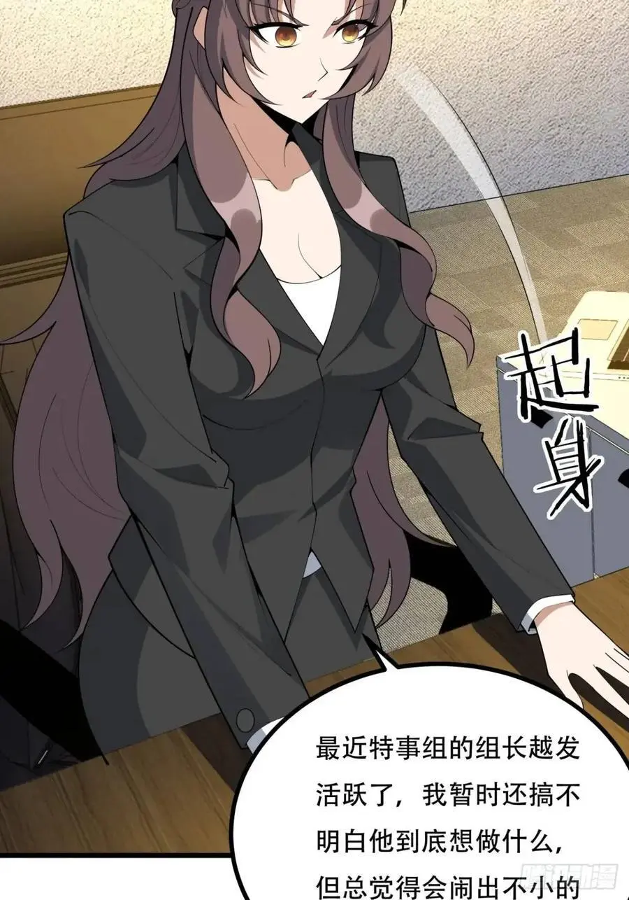 255话 师姐的执念5