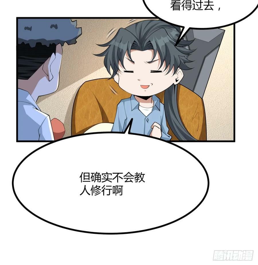 191话 亲爸的教导14