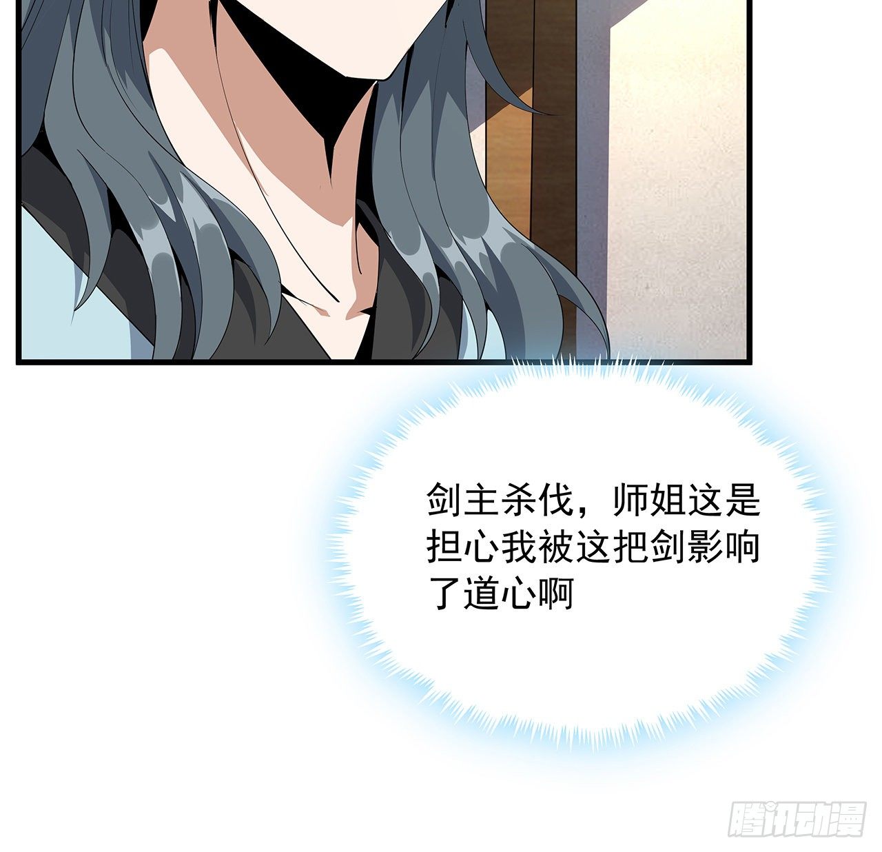 19话 互相送礼的两人53