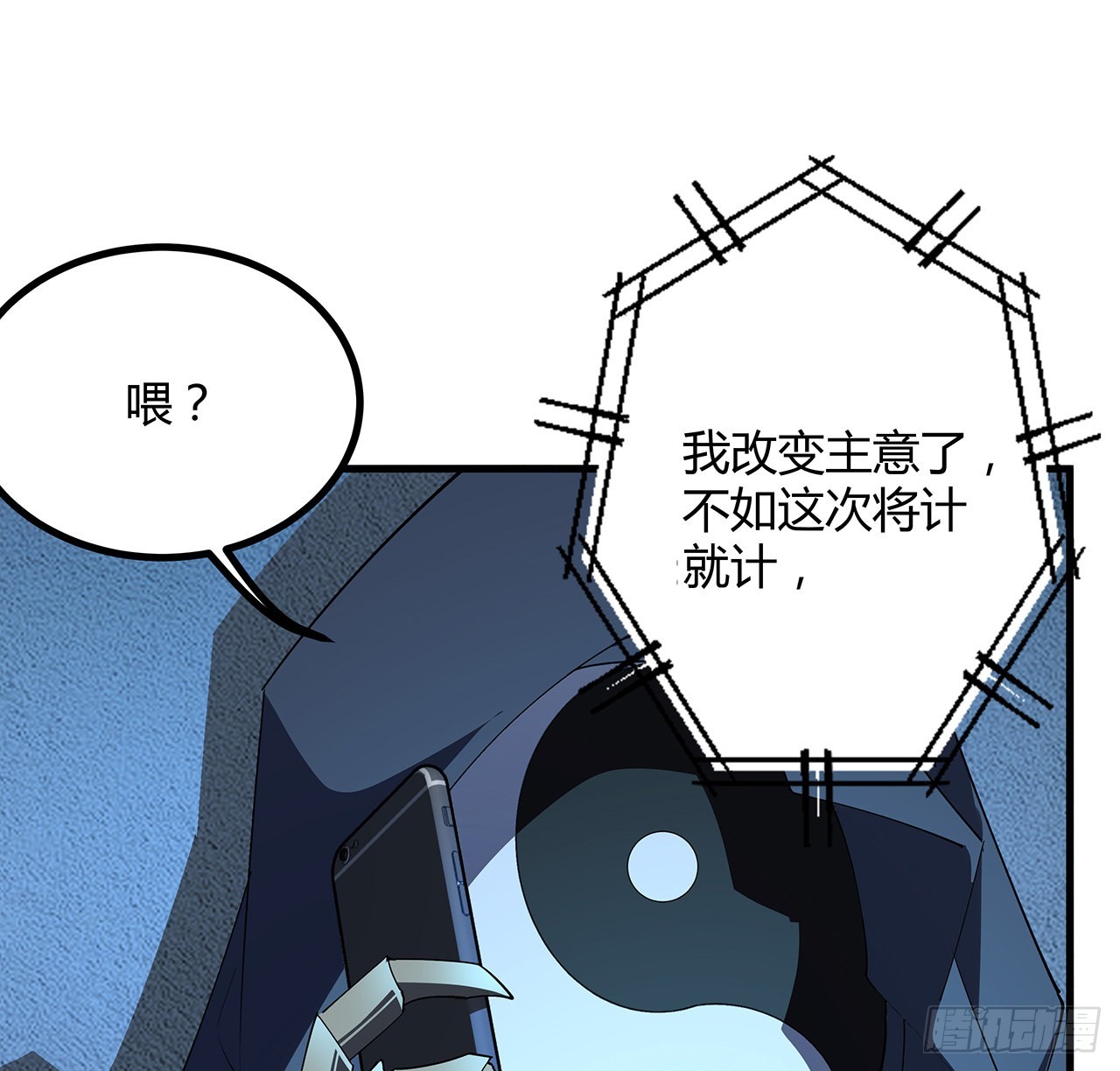 97话 剑太快怎么办54