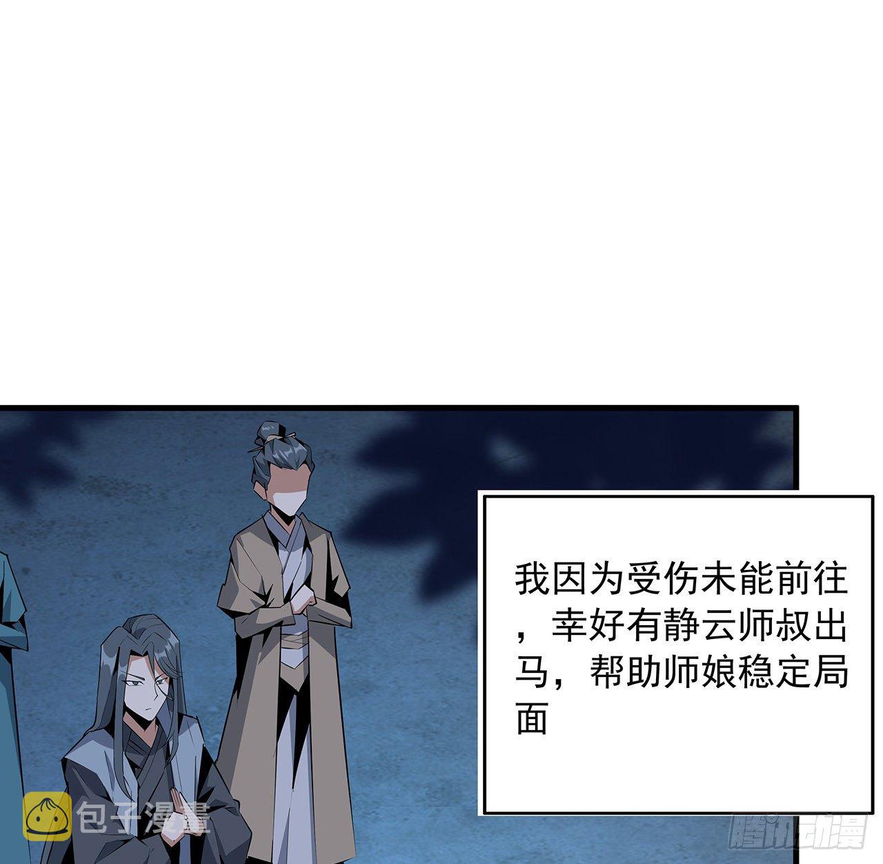 42话 学姐的身份？？42