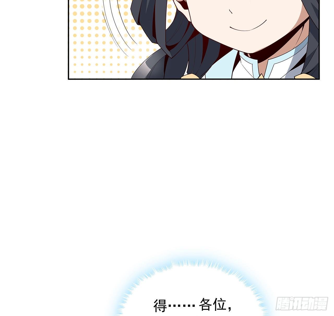 10话 师姐惹事师弟负责56