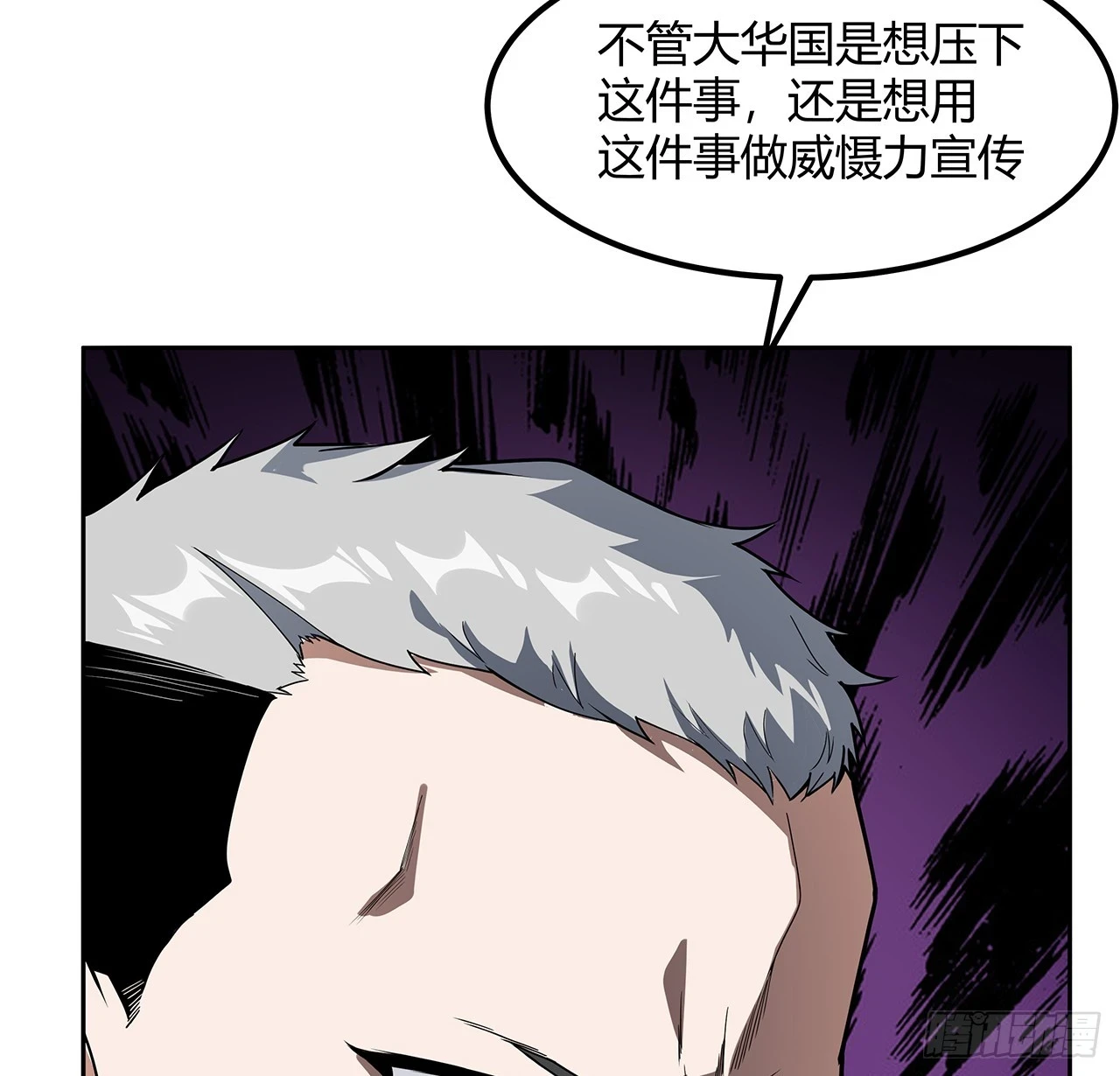 171话 装也是技术活34