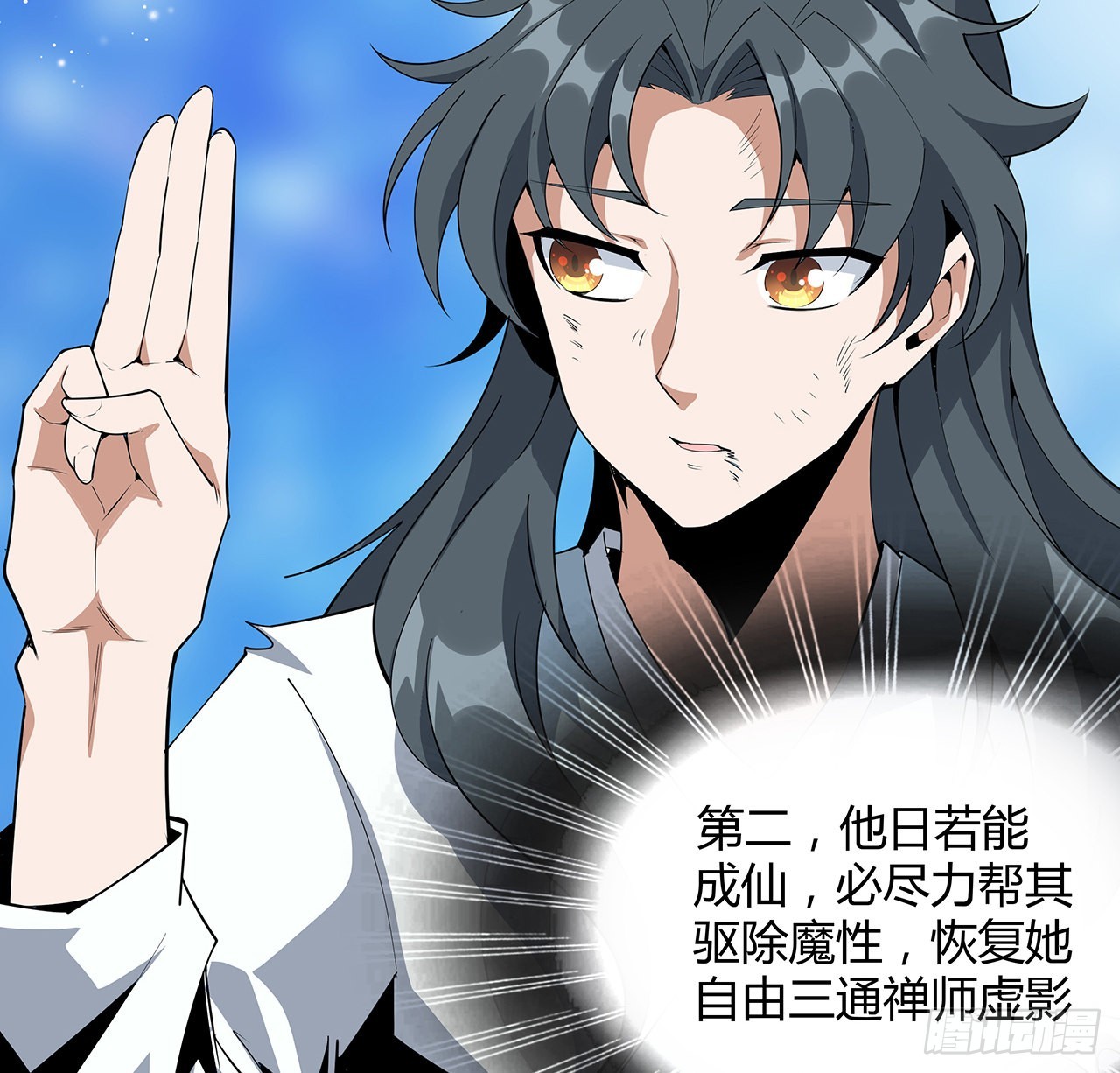 106话 师姐，放心8