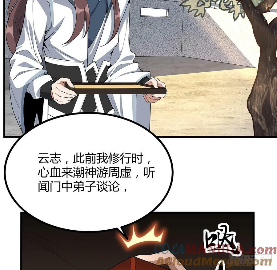199话 师姐的守护48