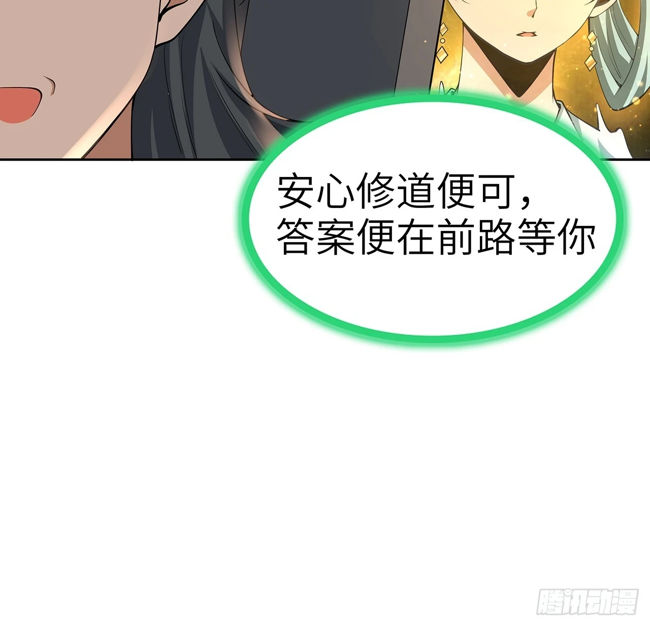 175话 最强嘴炮上线28