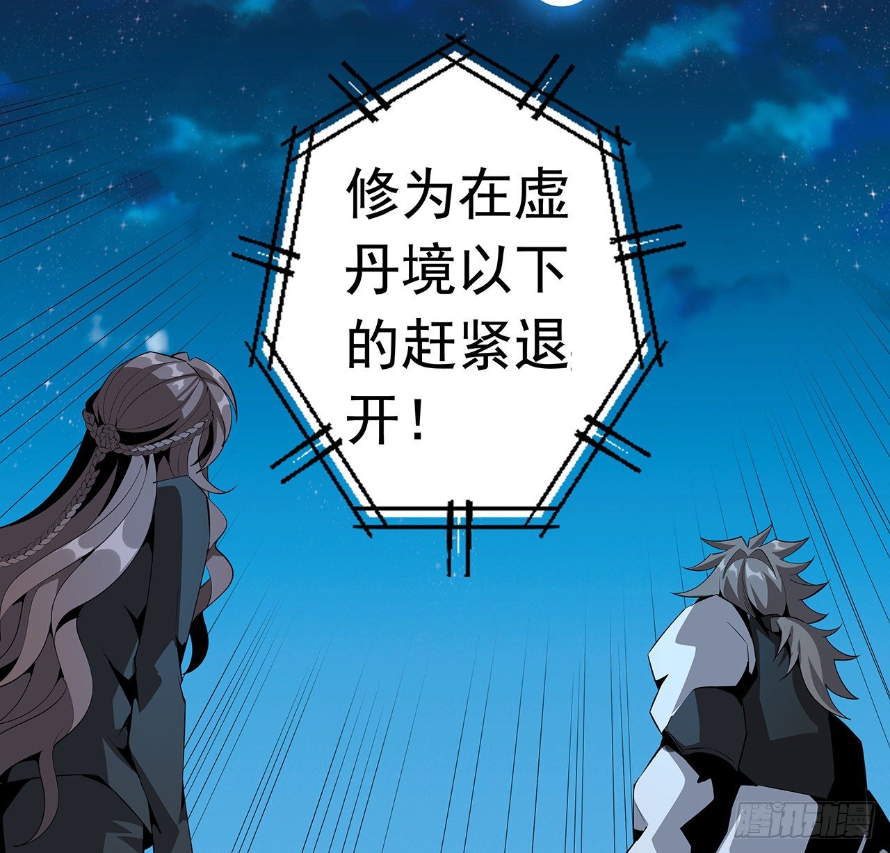 58话 金丹大佬从天降36