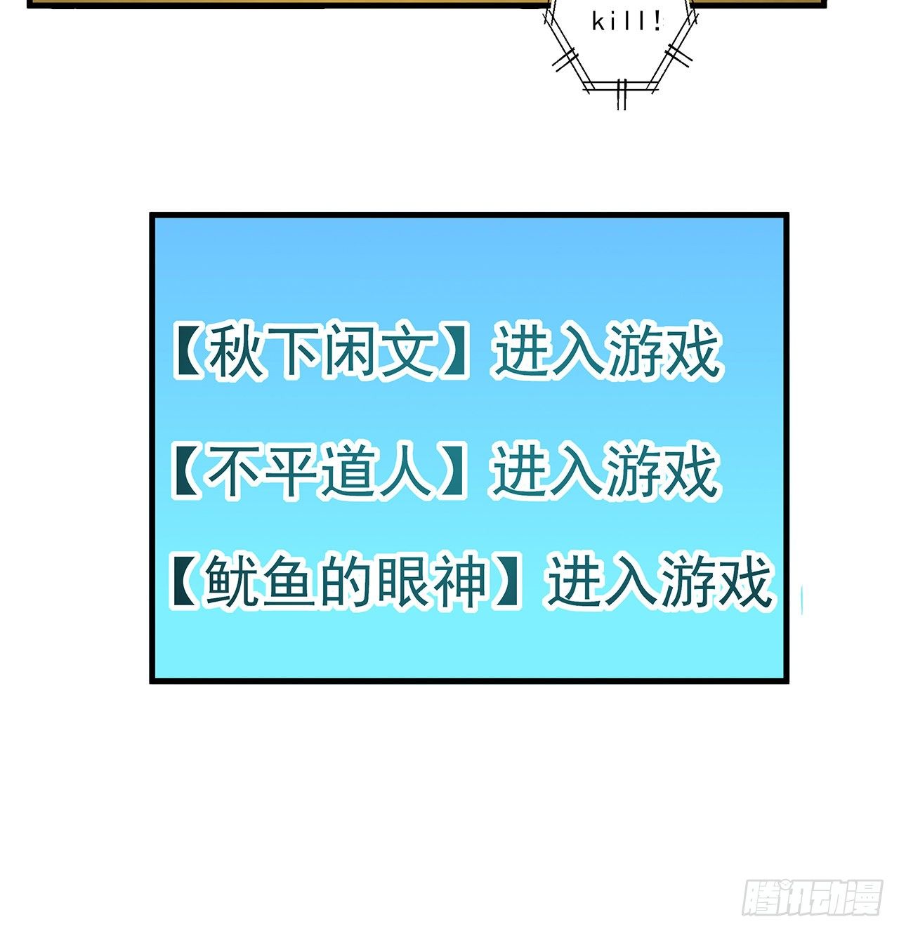 36话 师傅也有锅51