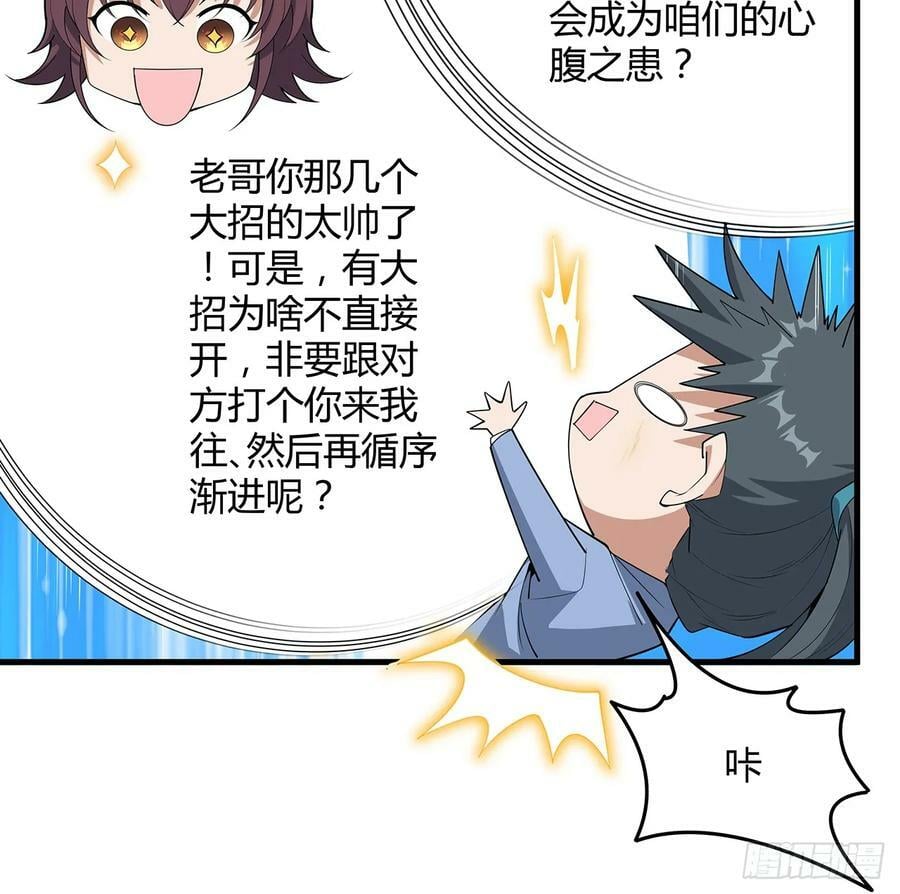 189话 天威示警的意义7