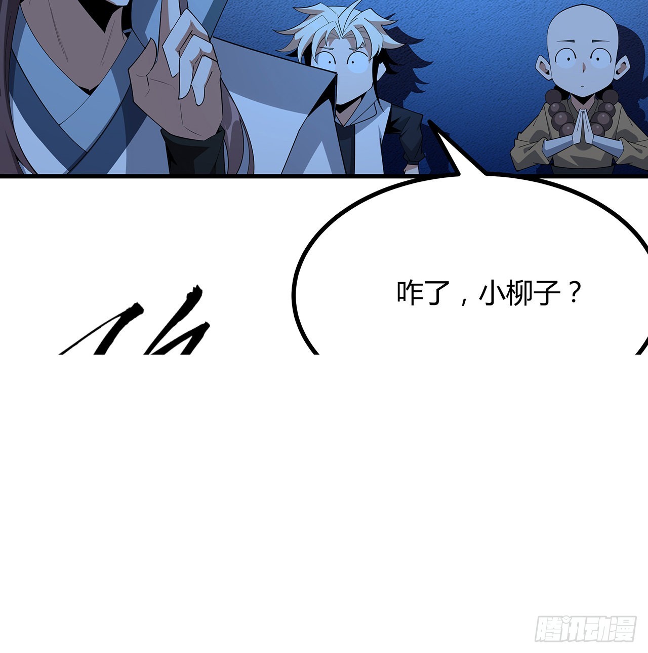 101话 师父没了上哪去找！74