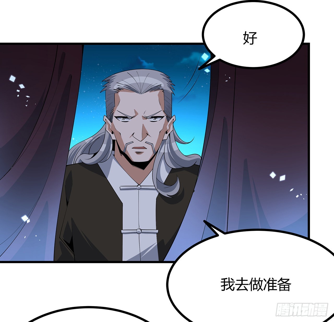 130话 师姐的责任36