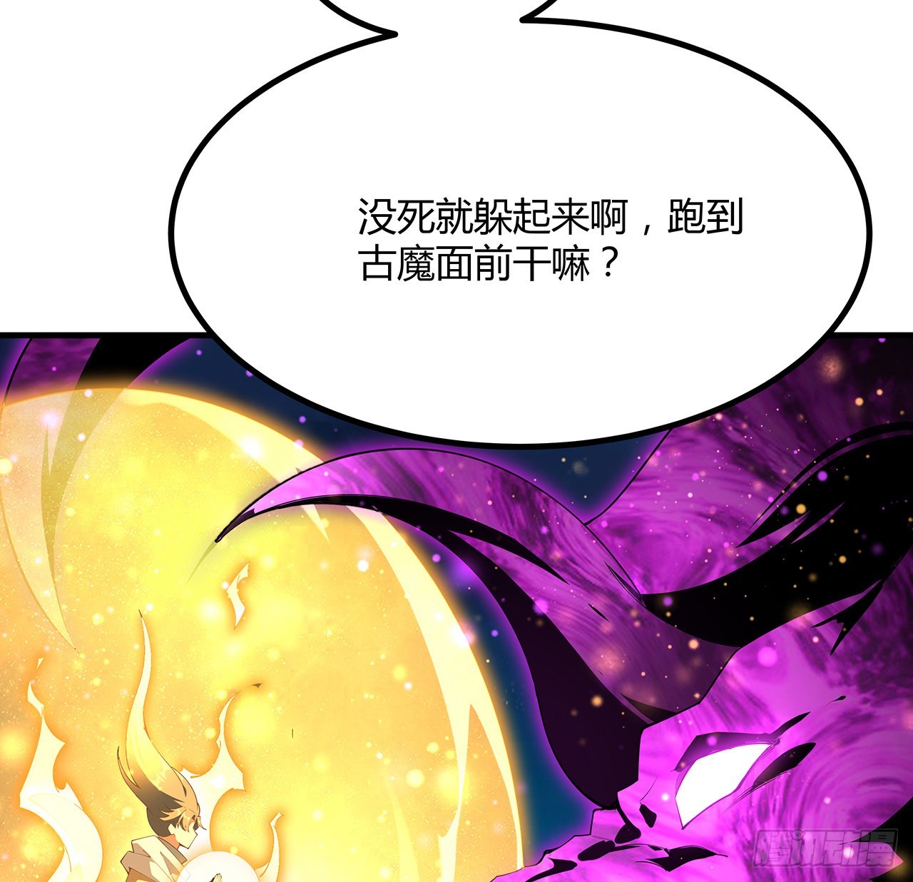 105话 你才是妖魔！56