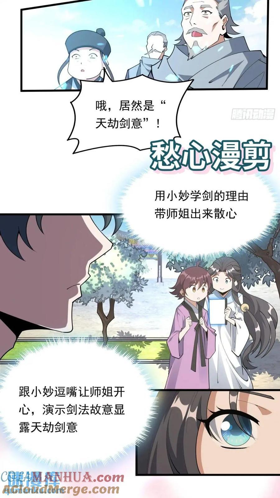 246话 靠运气30