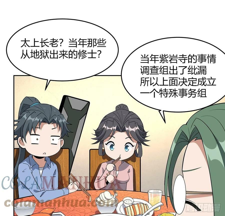 190话 “阴阳”要调和呀30