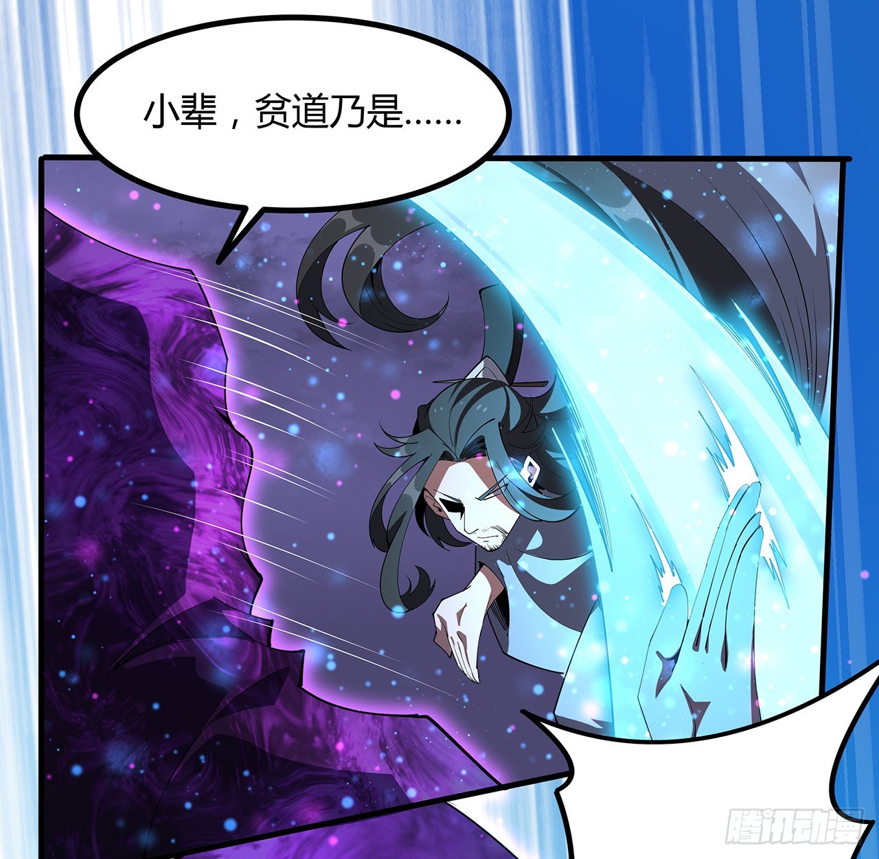 136话 师父，用这个27