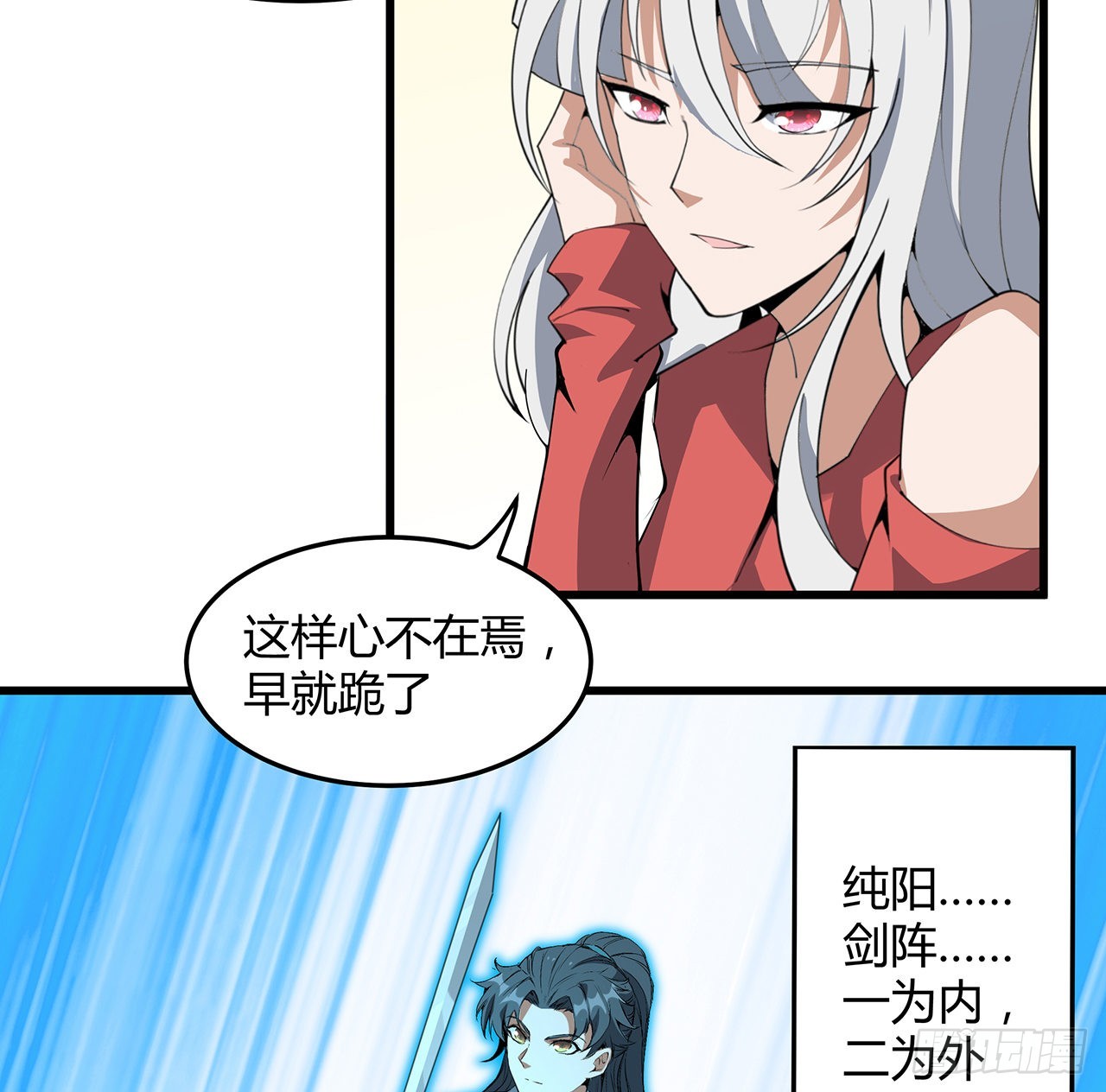 128话 听我解释呀10