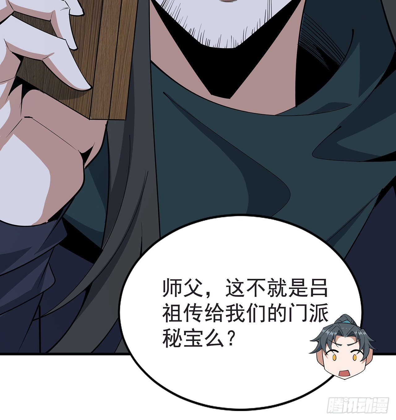 94话 你菜，保密53