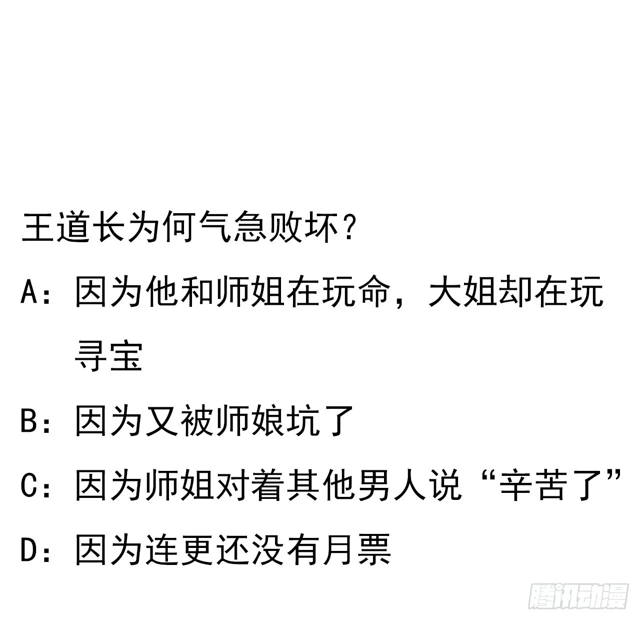 170话 切磋一下如何？56